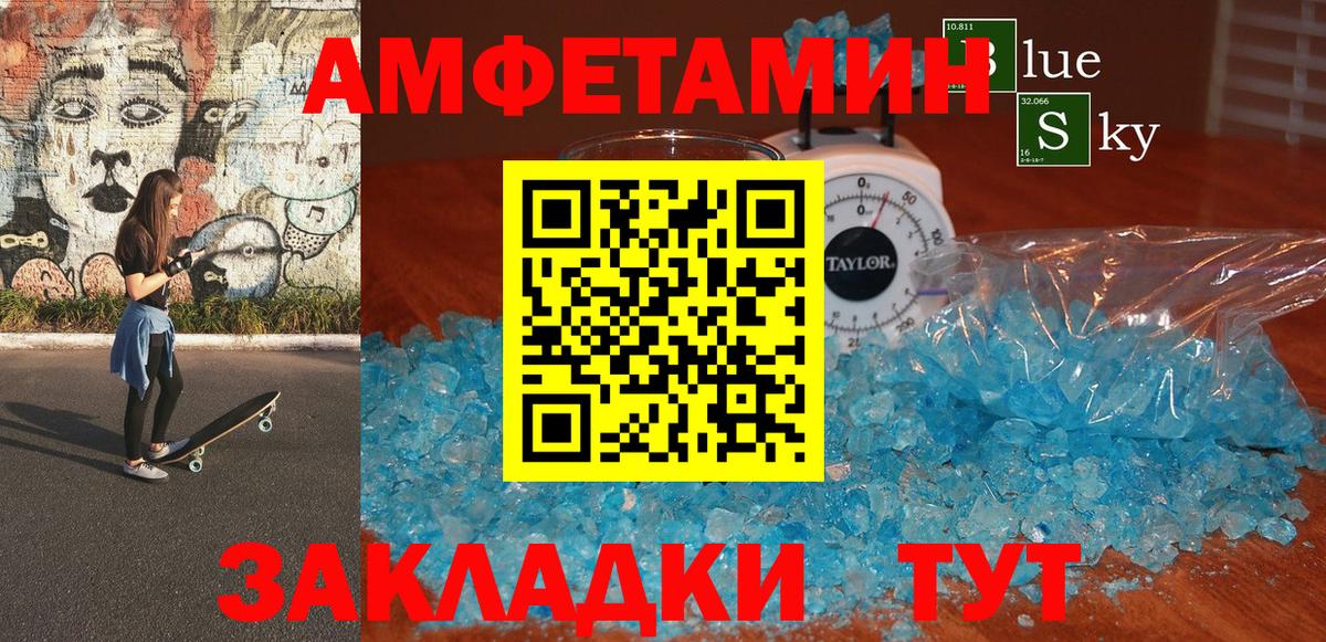 Амфетамин Premium Каменск-Уральский