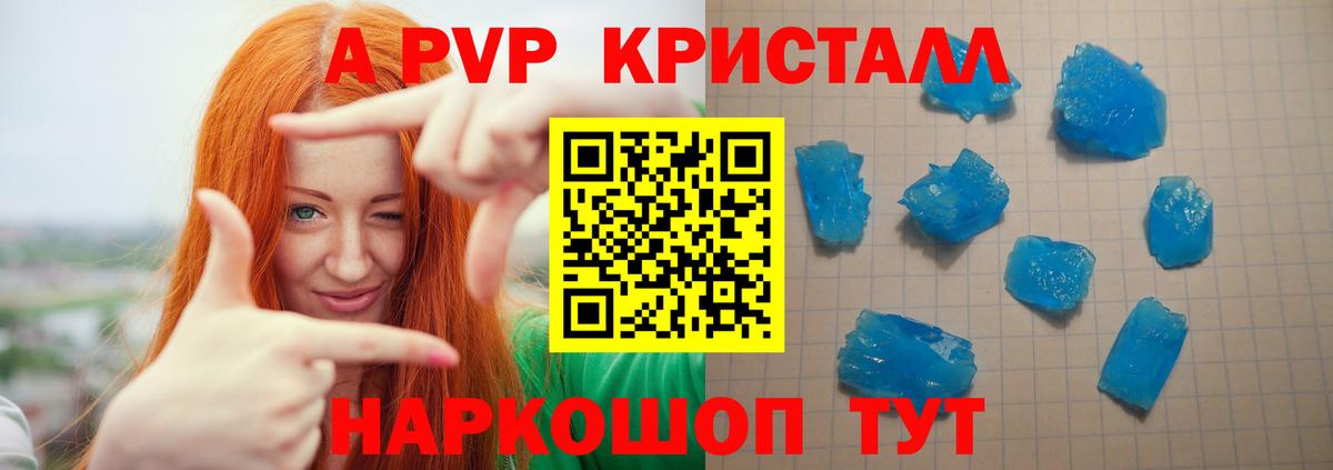 А ПВП Соль Каменск-Уральский
