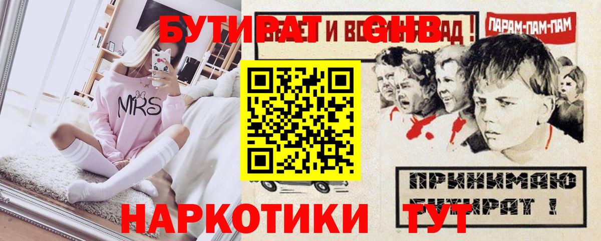 БУТИРАТ оксана Каменск-Уральский