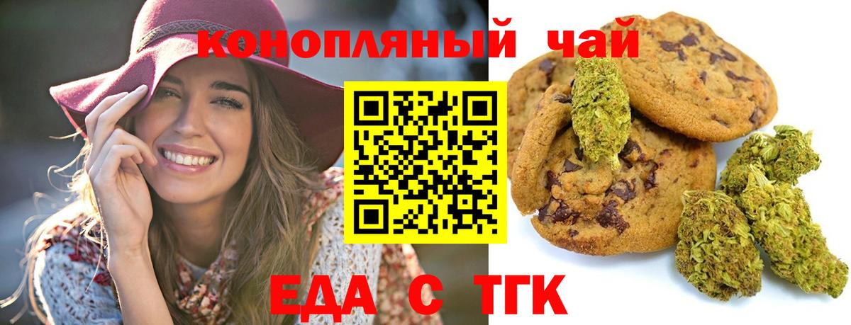 Печенье с ТГК марихуана Каменск-Уральский