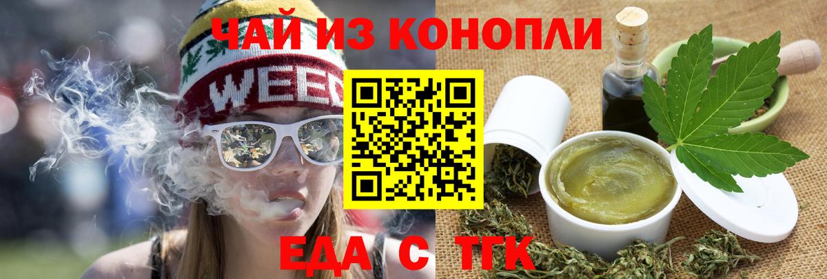 Каменск-Уральский  Canna-Cookies конопля  Вход с VPN 