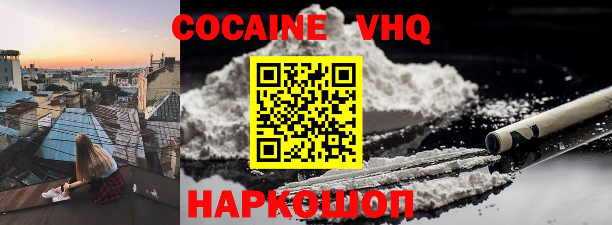 COCAIN  КОКАИН 99%  Вход с VPN  Каменск-Уральский  Кокаин Перу 