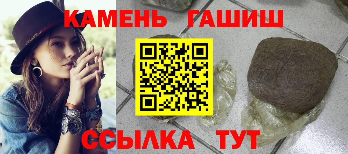 Гашиш гашик Каменск-Уральский