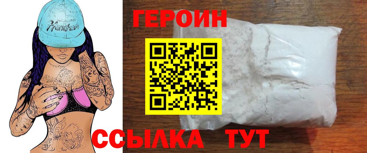 ГЕРОИН хмурый  Вход с VPN  Каменск-Уральский 