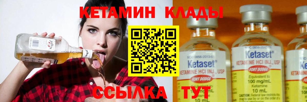 Каменск-Уральский  КЕТАМИН VHQ  omg ССЫЛКА  Вход с VPN 