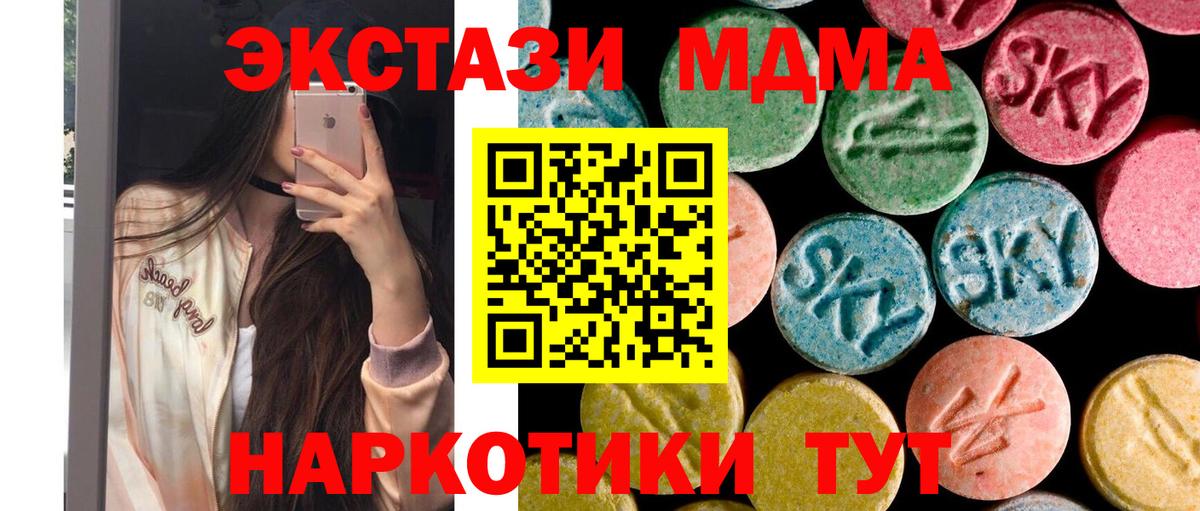МДМА молли  MDMA  Каменск-Уральский  Вход с VPN  MDMA молли 