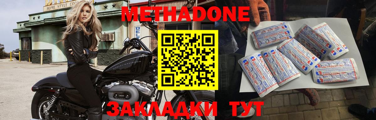 Метадон белоснежный  Вход с VPN  кракен онион  Каменск-Уральский  МЕТАДОН VHQ 
