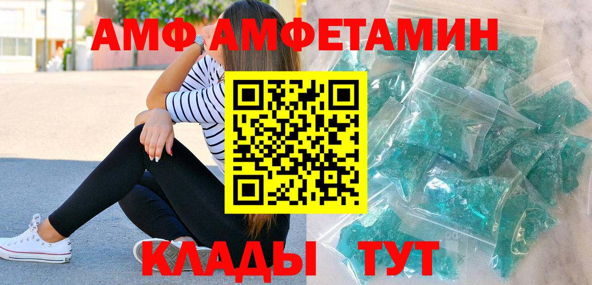 МЕТАМФЕТАМИН винт  Вход с VPN  Каменск-Уральский  МЕТАМФЕТАМИН винт 